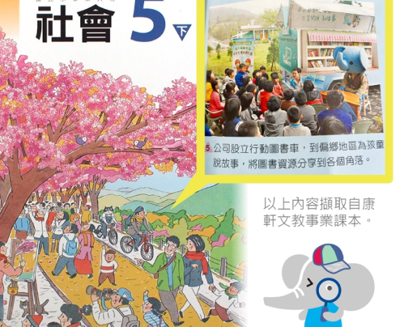 陪伴是最好的兒童節禮物！麗嬰房用愛陪孩子閱讀，小象行動圖書車編入國小社會課本