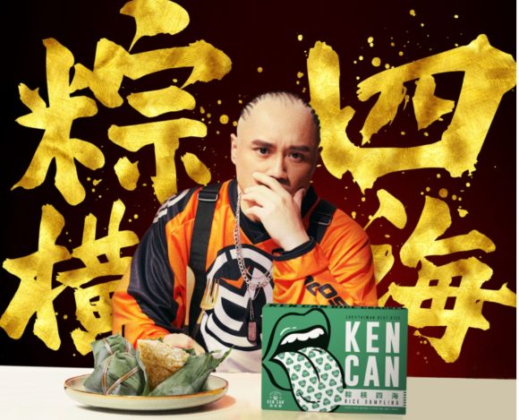 2022端午送禮新創意！ Ken Can「粽」橫四海創意肉粽口味米香強勢登場