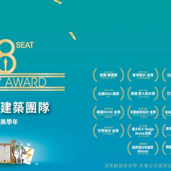 精準施工導入「SOP模組化品管」 清景麟橫掃18座國際建築大獎
