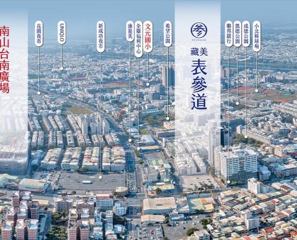 南科、南山廣場雙加持　「藏美表參道」點亮台南新核心