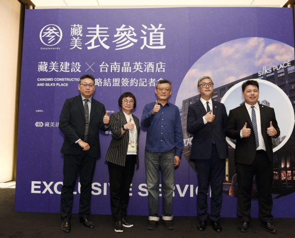 台南晶英酒店市中心首獻！聯手藏美建設跨界高端住宅「藏美表參道」