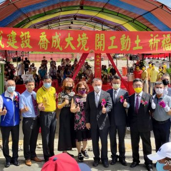 桃園龍潭「喬成大境」 開工動土