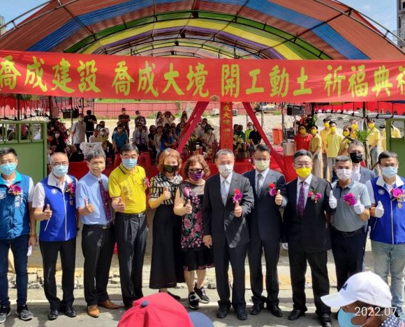 桃園龍潭「喬成大境」 開工動土