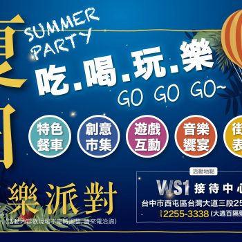 興富發集團「市政新鋭」、「VVS1」人氣爆棚 七期賞屋趣 市中心夏日樂園超吸睛